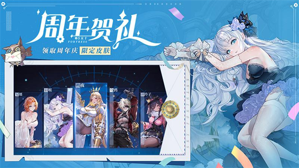 空之要塞：启航官方正版图4