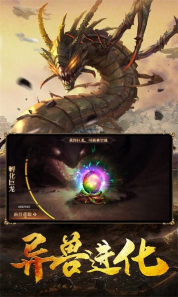 追妖记山海经手游最新官方版  v1.0图3