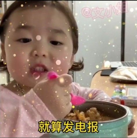 半天回一条消息你咋不飞鸽传书呢带字图片图1