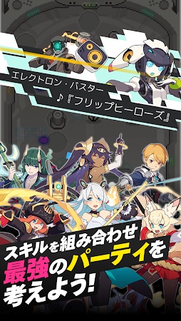 world flipper国服官方最新版  v1.170.48图4