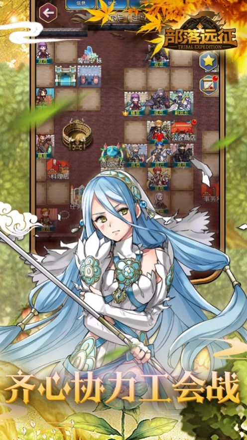 火纹传说之部落远征游戏图1
