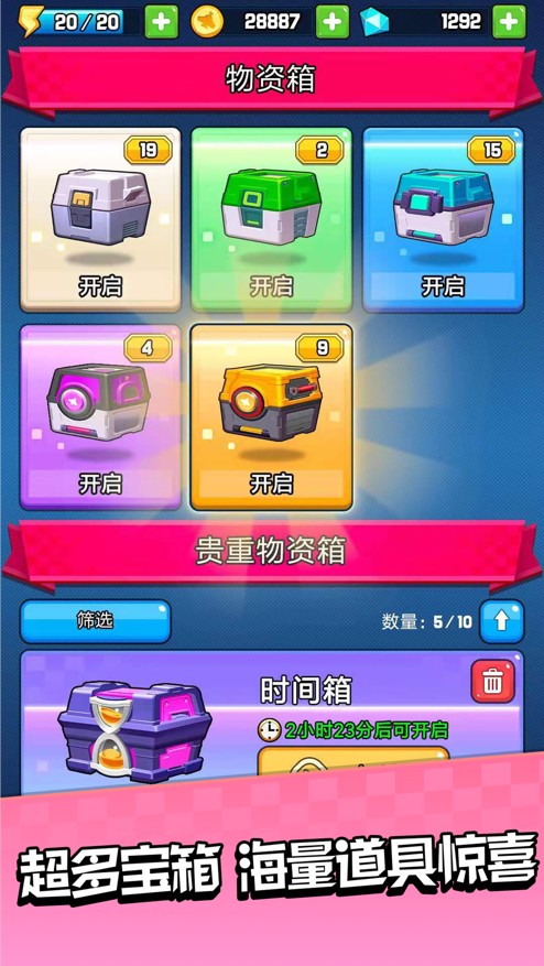 进击飞行师游戏图2