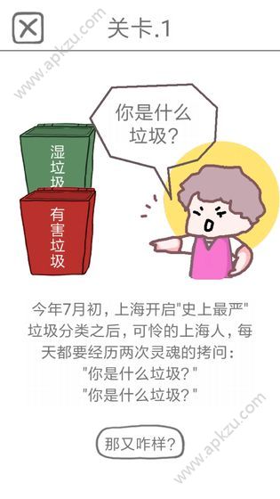 前男友是什么垃圾游戏提示完整安卓版  v1.0.1图4