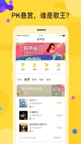 人人逗音交友app软件下载  v1.0.0图1