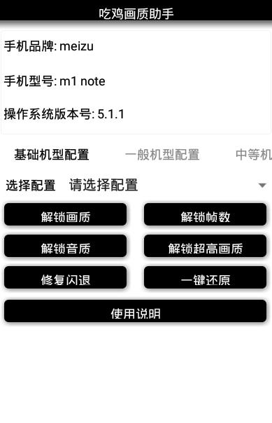 pubg tool pro 120帧官网手机版  v1.13.12图1