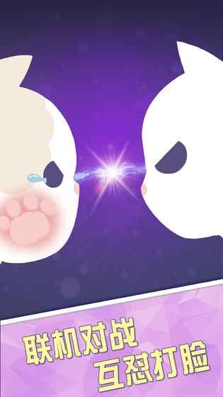 抖音猫多米诺打脸的艺术游戏最新版图片1