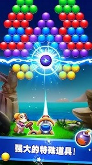 原始射击气泡游戏安卓手机版  v9.0图4