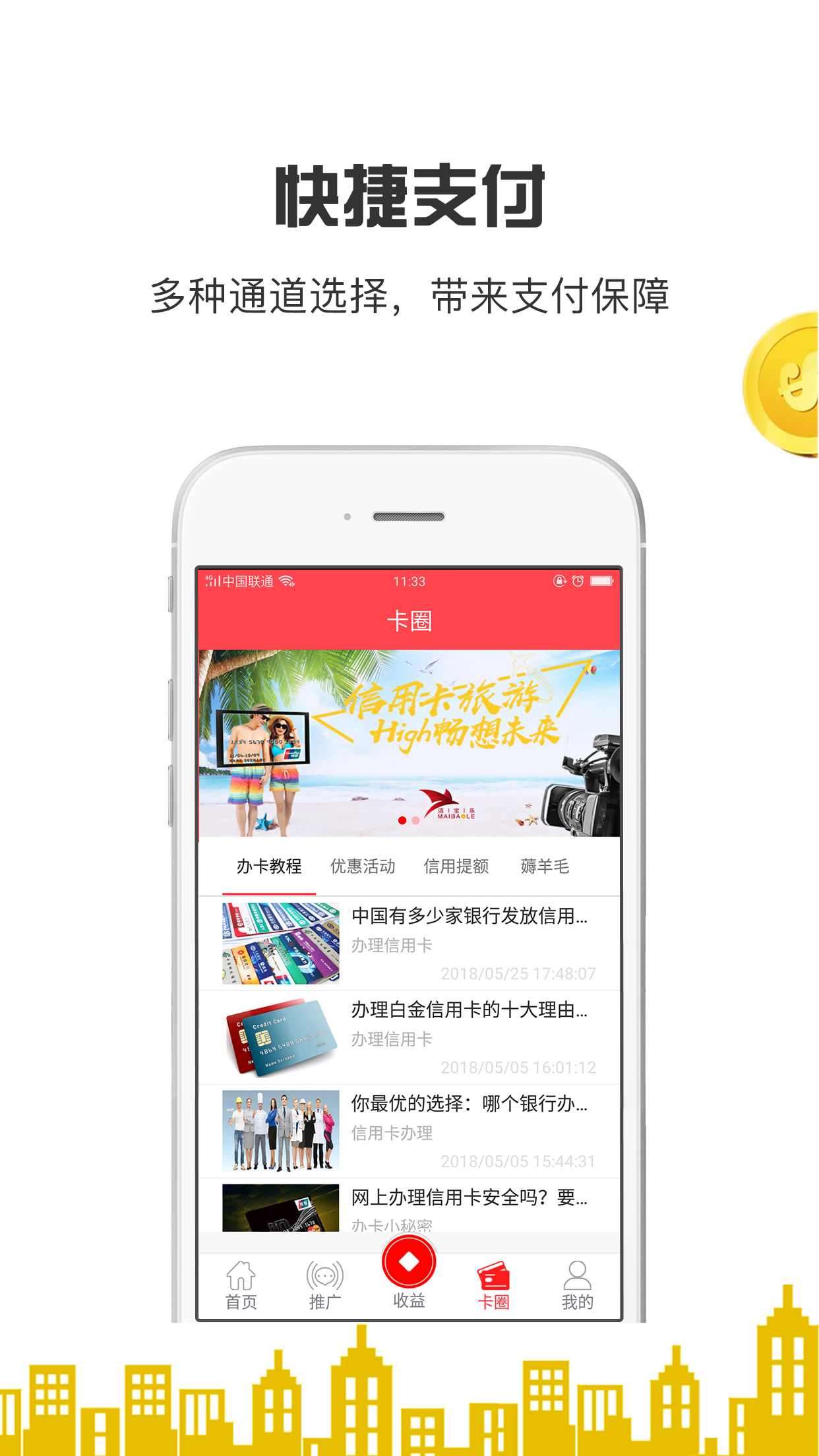 钱篮子app图1