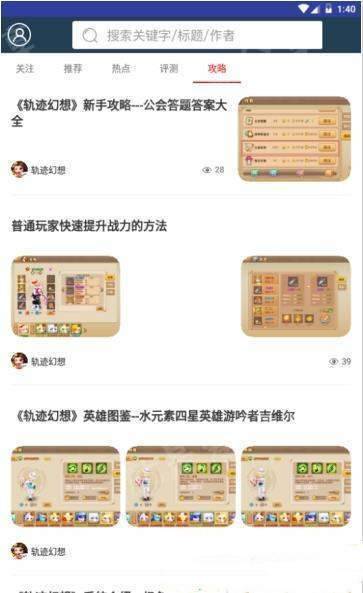 GM版助手0元限权苹果安卓版下载  v1.1.1图2