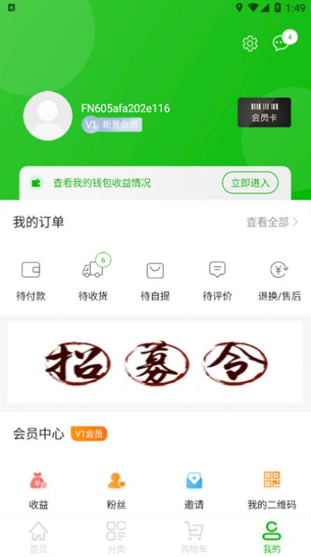 疯天然app图4