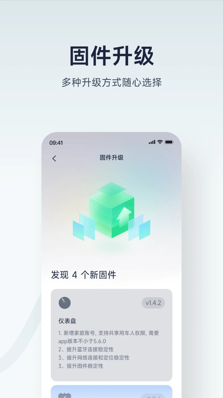 九号出行正式版图3