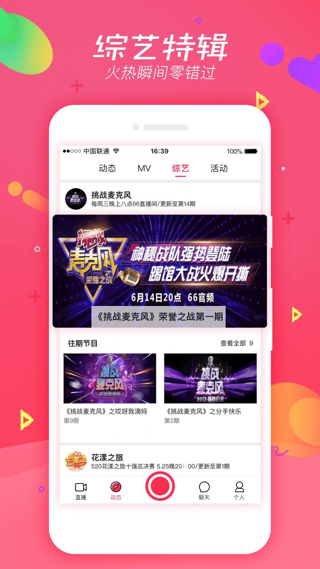 网易BoBo官方图3