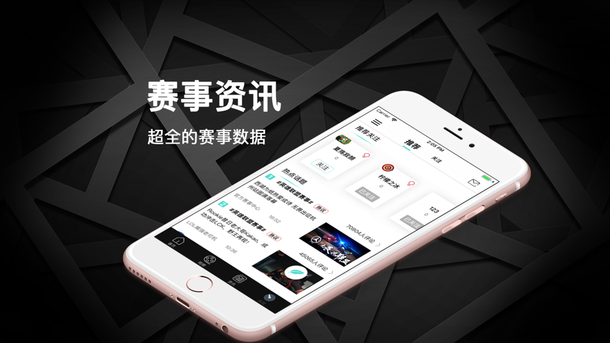 末法电竞官方正确版手机下载  v1.0图2