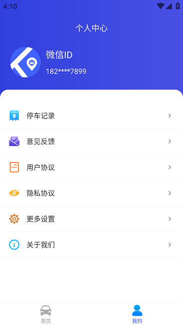 行无忧app正式版 v1.0图1