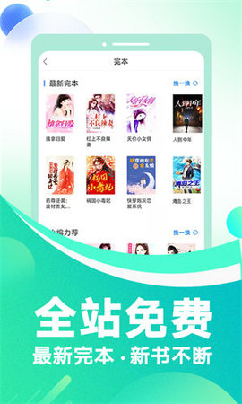 番薯免费小说app正式版  v3.00.84.000图3