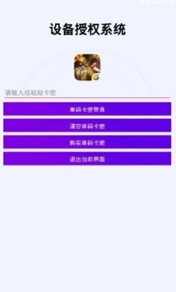 小雷鸡仙V3.0最新版下载 v1.13.12图3