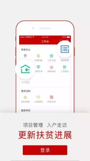 渝防贫app图2