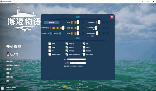 海港物语汉化修改版下载2023  v1.0图3