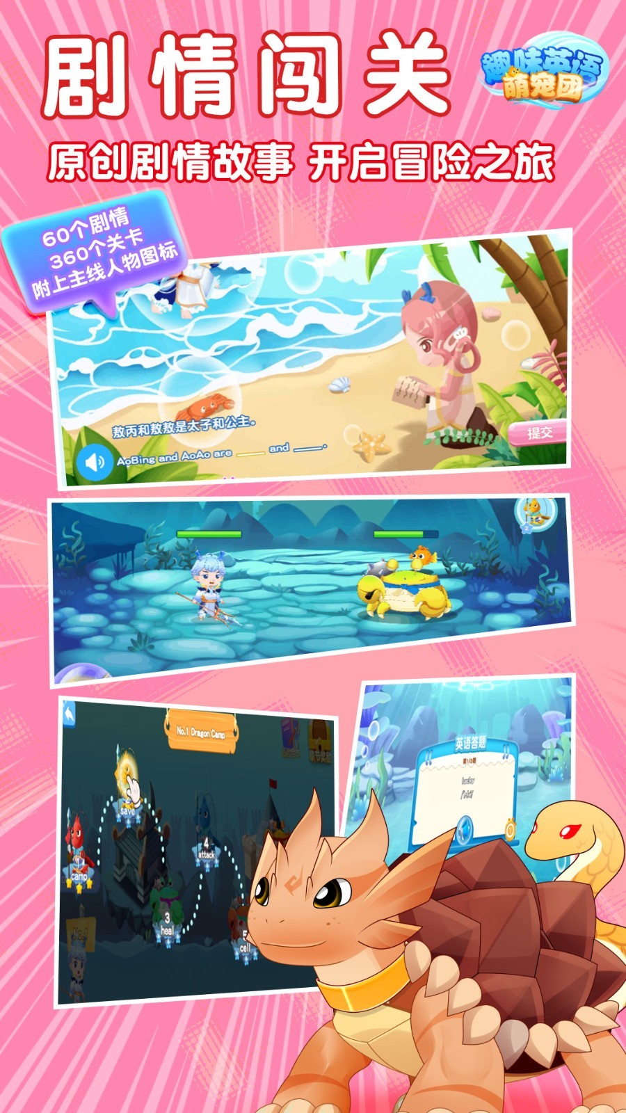 趣味英语免费版图4