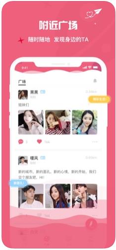 一恋app手机版官方下载  v1.0图1