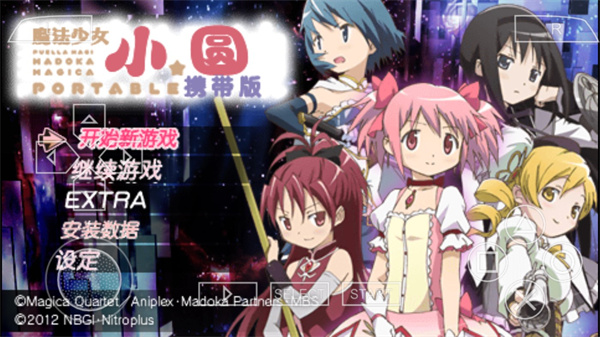 魔法少女小圆手游官方版图3