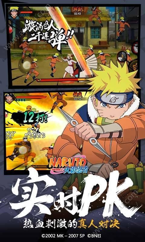 腾讯火影忍者手游官网安卓最新版下载  v1.30.15.18图3