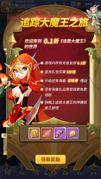 谁是大魔王图1