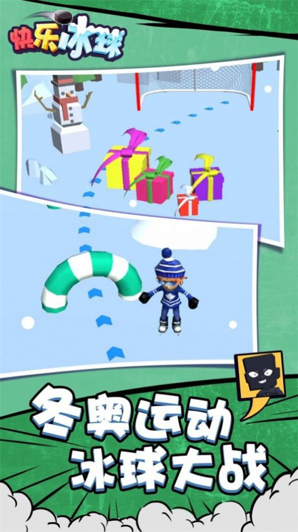 快乐冰球图3