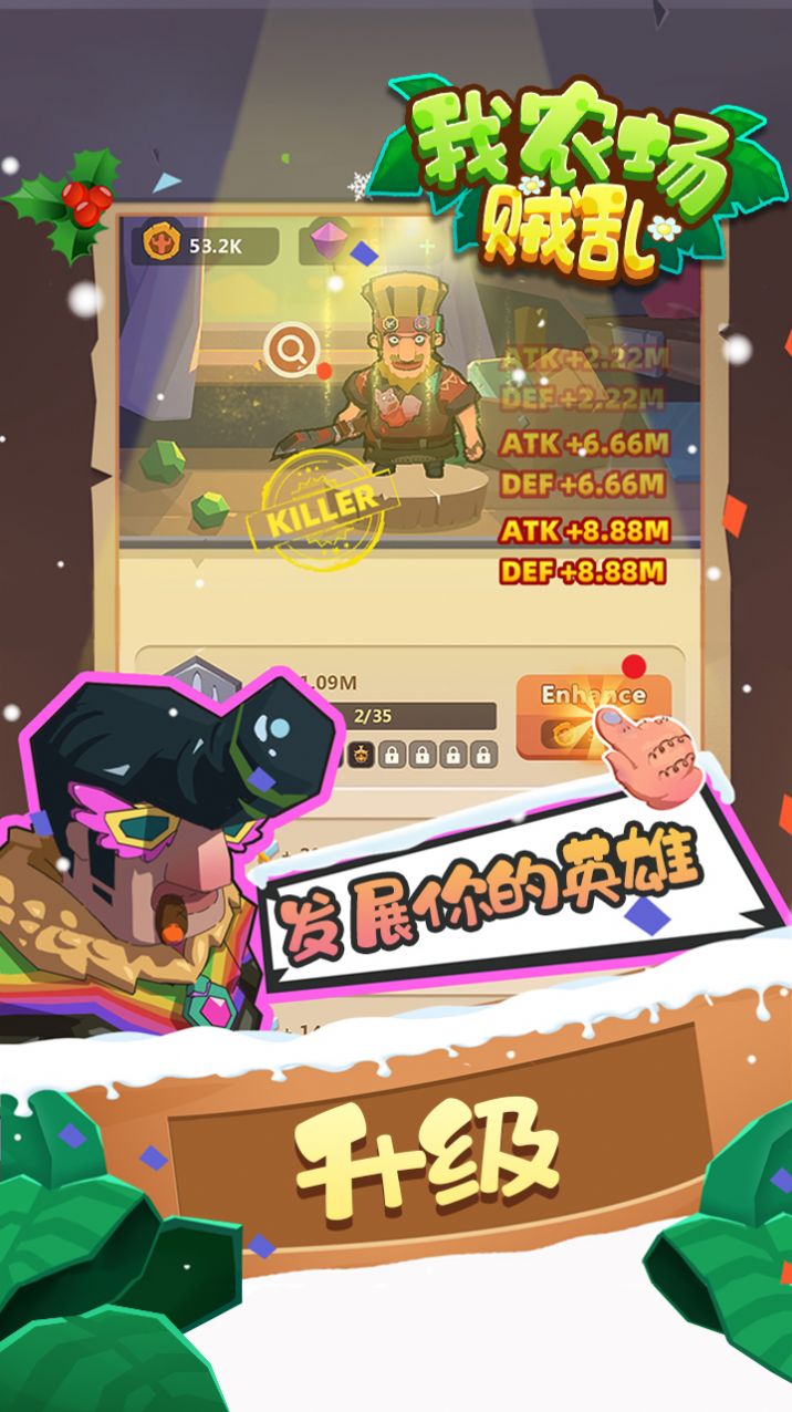 我农场贼乱金币安卓版  v0.8图2