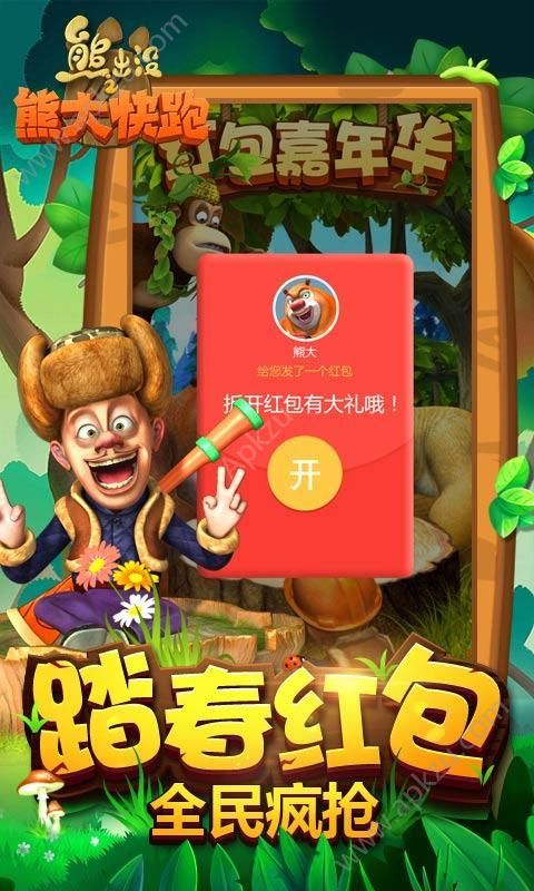 熊出没之熊大快跑游戏下载安卓版  v3.0.0图3