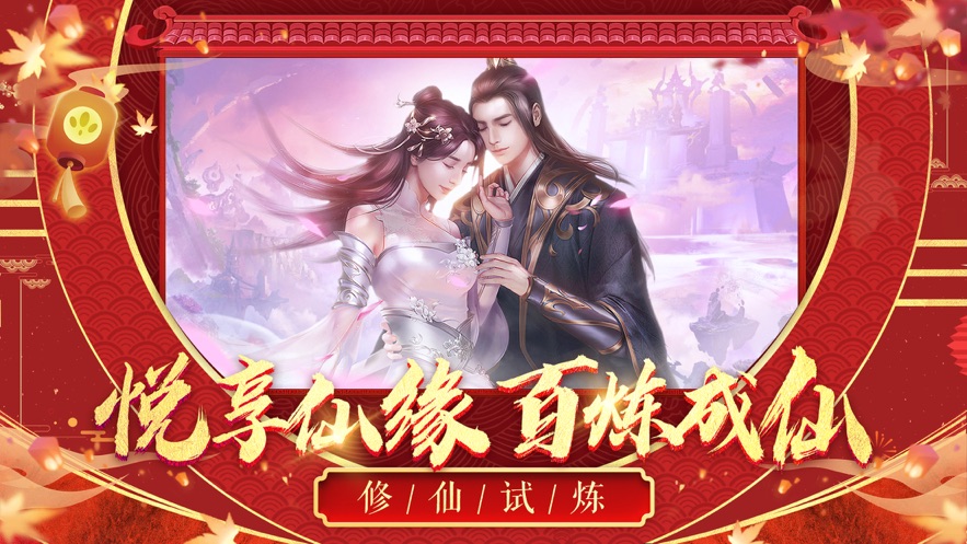 九界仙尊手游红包版  v1.0图2