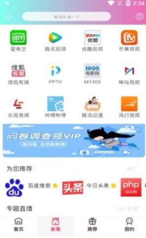 鬼火视频app图2