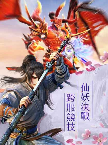 山海经异兽传说图3