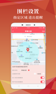 找帮手机定位图3