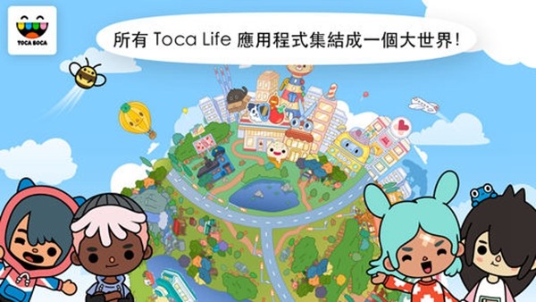 托卡生活世界正版图3