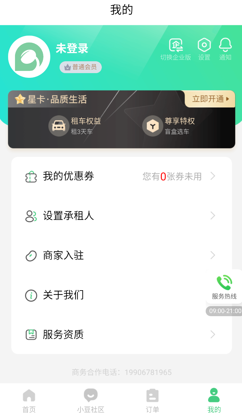 车小豆租车图2