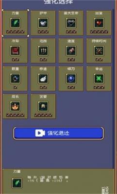 吸血鬼幸存者全人物解锁版图4