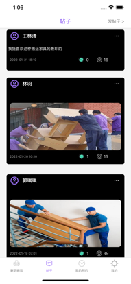 众人赚悬赏兼职app官方版下载 v1.0图2