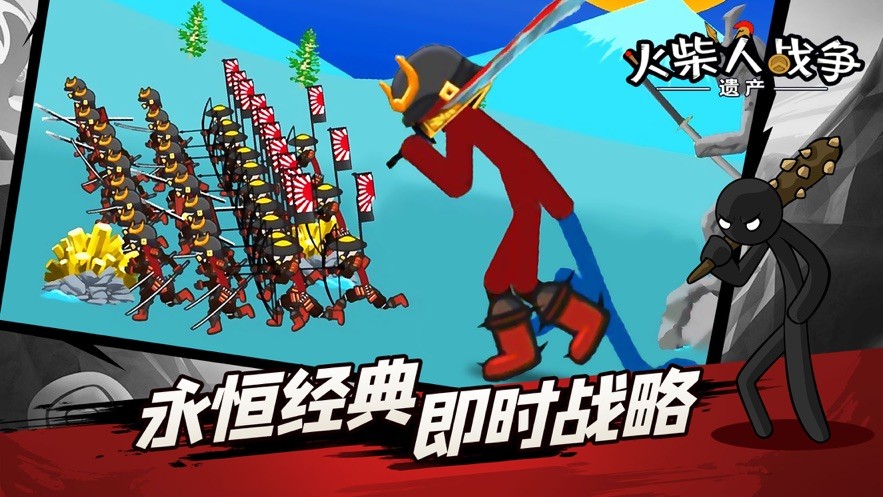 火柴人战争遗产创造模式中文版游戏下载  v2022.1.24图2