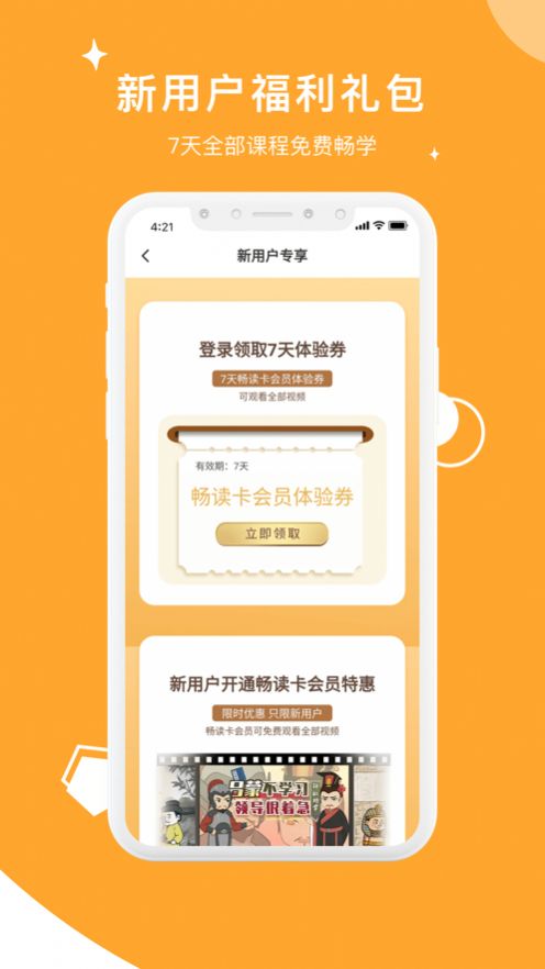 螺蛳大语文app图4