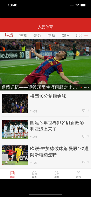 广西首届线上亲子运动会报名入口图2