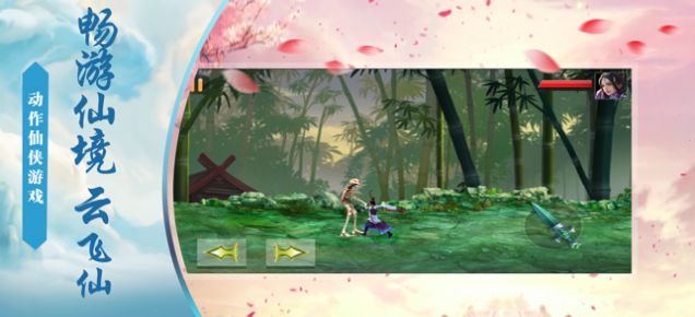 御剑江湖情缘官方版图1