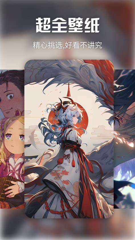 次元壁纸手机版图2