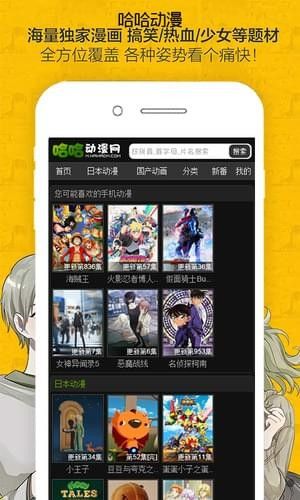哈哈漫画韩漫app下载免费图片1