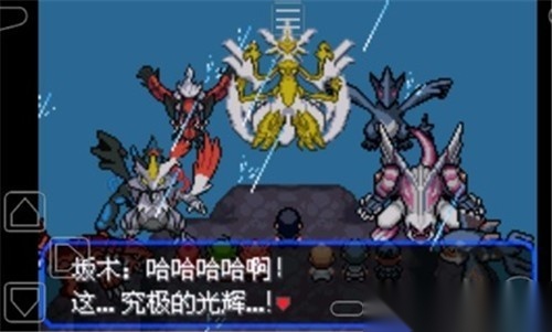 口袋妖怪究极绿宝石图3