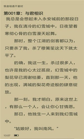 九姐姐小说阅读官方版下载  v1.0图1