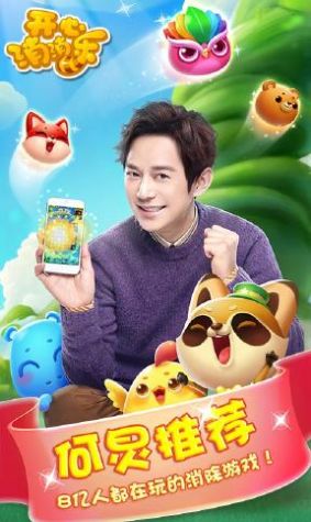 开心消消乐消除节版本1.84最新正版下载  v1.108图4