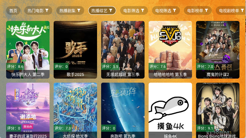 馒头TV图3