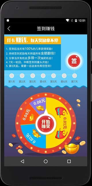 钱鹿试玩app图4