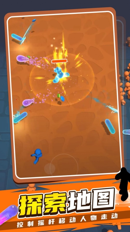 果冻幸存者安卓版图1